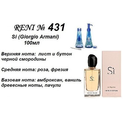 № 431 RENI (L)