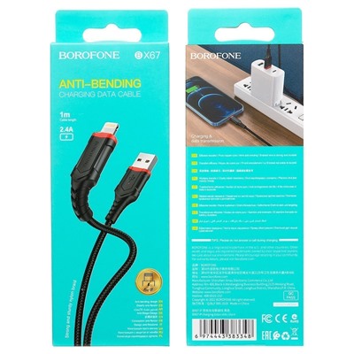 Кабель USB - Apple lightning Borofone BX67 (повр. уп)  100см 2,4A  (black)