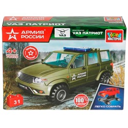 Город мастеров SB-70019 UAZ Patriot АРМИЯ РОССИИ, 31 дет.. в Екатеринбурге