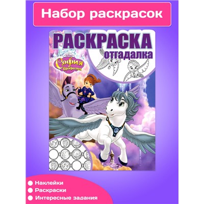 Комплект Раскрасок для девочек 4 шт W0165