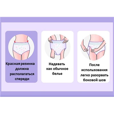 Одноразовые менструальные послеродовые трусы для обильных выделений , 3 шт.  РАЗМЕР XL ( Обхват бедер 80-115 см.)