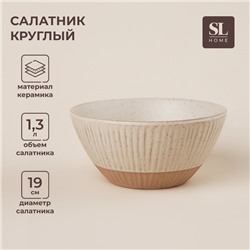 Салатник керамический SL Home «Виенто», 1,3 л, d=19 см, цвет бежевый