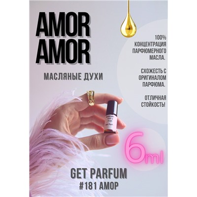 Amor Amor / GET PARFUM 181