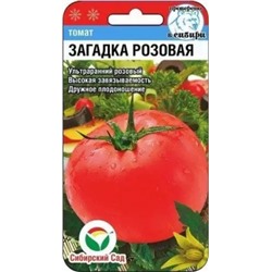 Томат Загадка Розовая (Код: 88149)