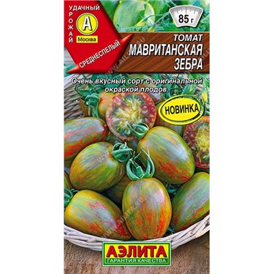 Томат Мавританская зебра (Код: 92278)