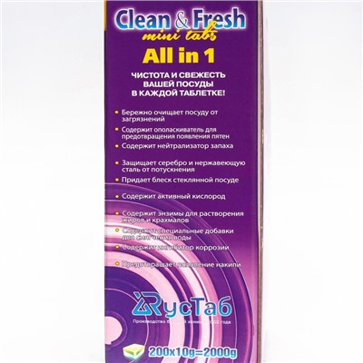 Таблетки для посудомоечных машин Clean&Fresh, All in1 mini tabs, 200 шт