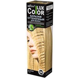 Белита Color Lux Бальзам оттеночный для волос 04 ПЕСОК 100мл