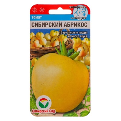 Семена Томат "Сибирский абрикос", 20 шт