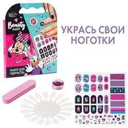 Маникюрный набор "Beauty набор,Маникюр с Минни Маус"