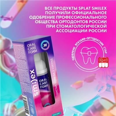 Пенка для полости рта Splat Ortho+, мятная, 50 мл