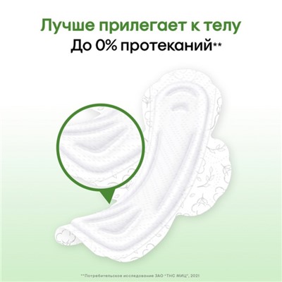 Прокладки «Kotex» Natural ночные, 6 шт.