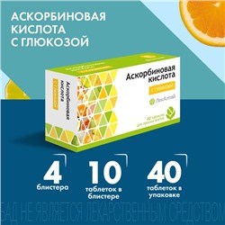 Аскорбиновая кислота с глюкозой ЛекАлтай, 40 таблеток по 1 г