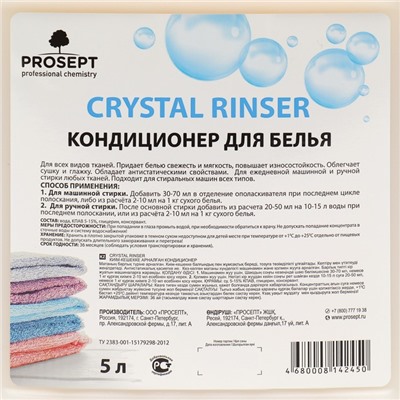 Кондиционер для белья Crystal Rinser, концентрат 5л