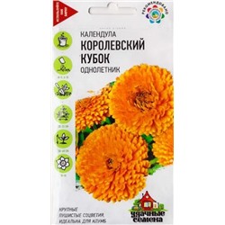 Календула Королевский кубок УС (Код: 16772)