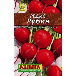 0175L Редис Рубин 3 г