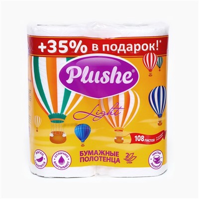 Полотенца бумажные Plushe Light, 2 слоя, 2 рулона