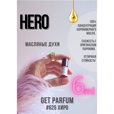 Hero / GET PARFUM 625