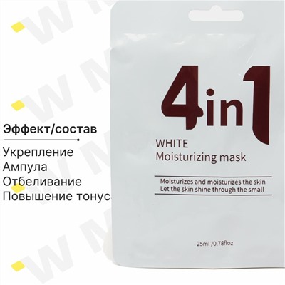 Маска для лица 4в1 Тонус 25ml