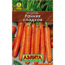 0101 Морковь Ранняя сладкая 2 г