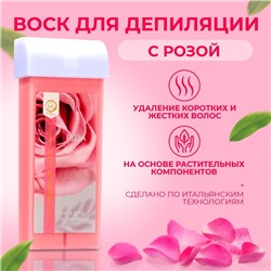 Воск для депиляции в картридже Secret Beauty «Роза», 100 мл