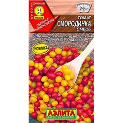 Томат Смородинка красная (Код: 90047)