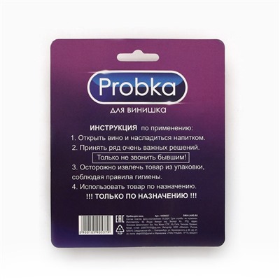 Пробка для бутылки "Probka wine", 7 х 4.5 см