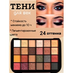 Nude Палетка теней для век 24 color eyeshadow