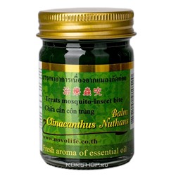 Зеленый бальзам с клинакантунсом нутансом Green Herb, Таиланд, 50 г Акция