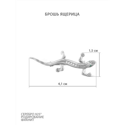 Брошь из серебра с фианитами родированная - Ящерица