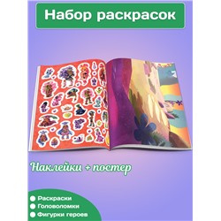 Раскраски с заданиями Cave club 3 шт W0161