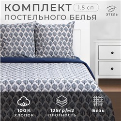 Постельное бельё Этель 1,5 сп Blue ornament, 143х215 см, 150х214 см, 70х70 см 2 шт, бязь 125 г/м2