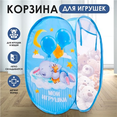 Корзина для хранения игрушек «Мои игрушки» 57х34х34 см