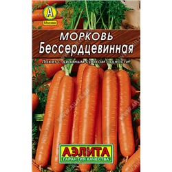 0073L Морковь Бессердцевинная 2 г