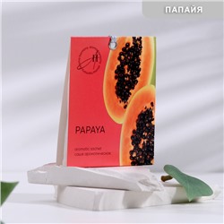 Аромасаше, "Papaya", папайя, 10 гр