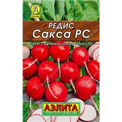 0176L Редис Сакса РС 2 г