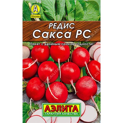 0176L Редис Сакса РС 2 г