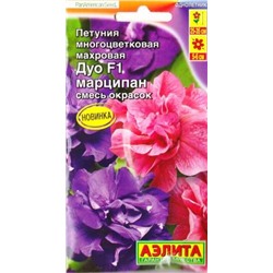 Петуния Дуо Марципан F1 (Код: 85155)