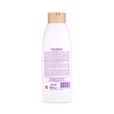 Шампунь-кондиционер для волос Iris Cosmetic «Козье молоко», питание и защита, 500 мл