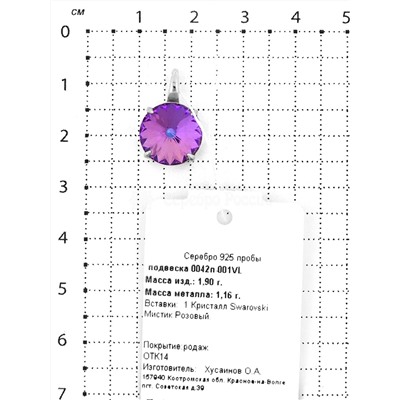 Подвеска из серебра с кристаллом Swarovski родированная 925 пробы 0042п-001Vl