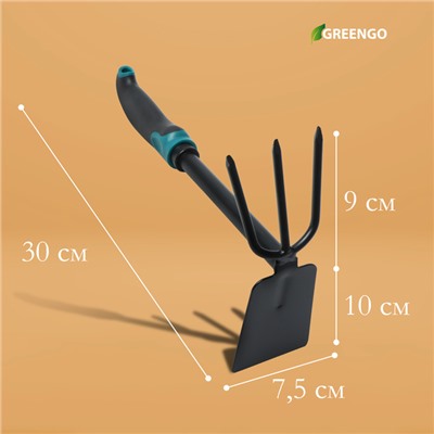Мотыжка комбинированная Greengo, длина 30 см, 3 зубца, эргономичная прорезиненная ручка
