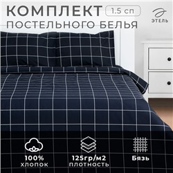 Постельное бельё Этель 1,5 сп "Клетка" цвет чёрный 143х215, 150х214, 50х70см-2 шт, бязь, 125г/м2