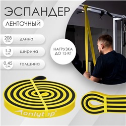 Эспандер ленточный многофункциональный ONLYTOP, 208х1,3х0,45 см, 2-15 кг, цвет жёлтый/чёрный