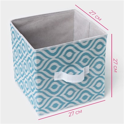 Короб для хранения Доляна «Лагуна», 27×27×27 см, цвет бирюзовый