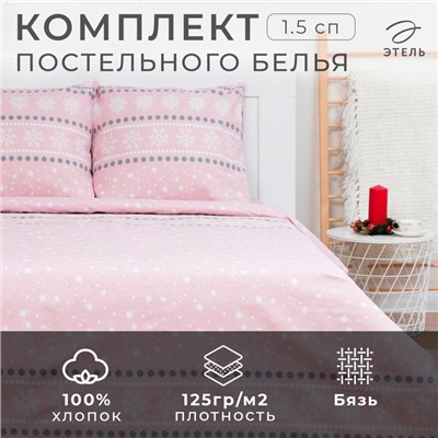 Постельное белье Этель 1.5сп Snow 143*215см,150*214см,70*70см-2 шт