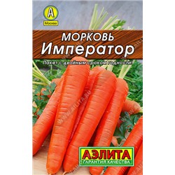 0082L Морковь Император 1 г