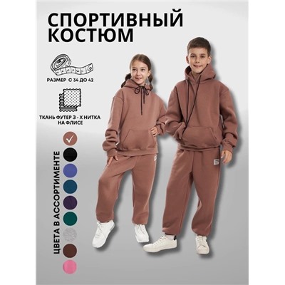 Костюм — спортивный детский | Арт. 5838422