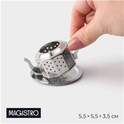 Ситечко для чая Magistro «Чайник Vent», цвет серебристый