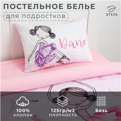 Постельное бельё «Этель» 1.5 сп Flower dancer 143х215 см, 150х214 см, 50х70 см -1 шт,100% хлопок, бязь