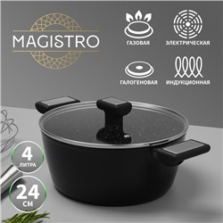 Кастрюля Magistro Warrior, 4 л, d=24 см, h=10,5 см, с крышкой, антипригарное покрытие, индукция, цвет чёрный