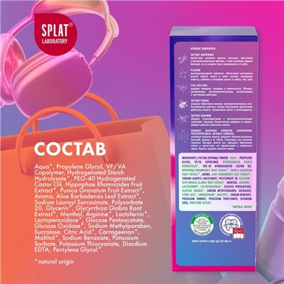 Пенка для полости рта Splat Ortho+, мятная, 50 мл